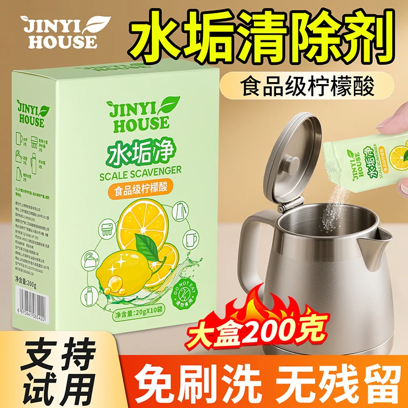JINYI HOUSE/锦怡水垢清洁剂强力专用茶垢清洁泡腾片茶垢清洁剂