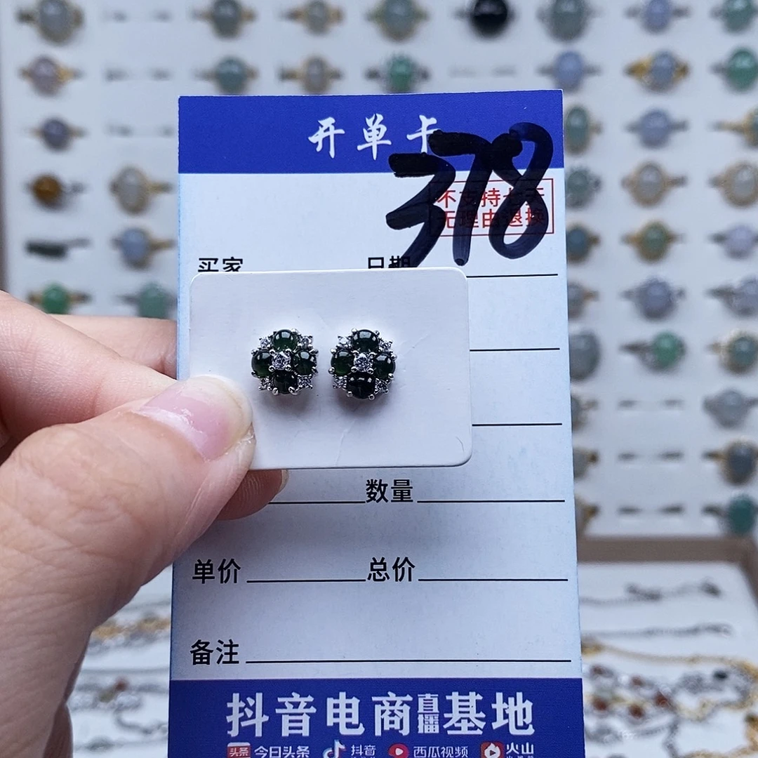 未镶嵌戒指翡翠耳钉