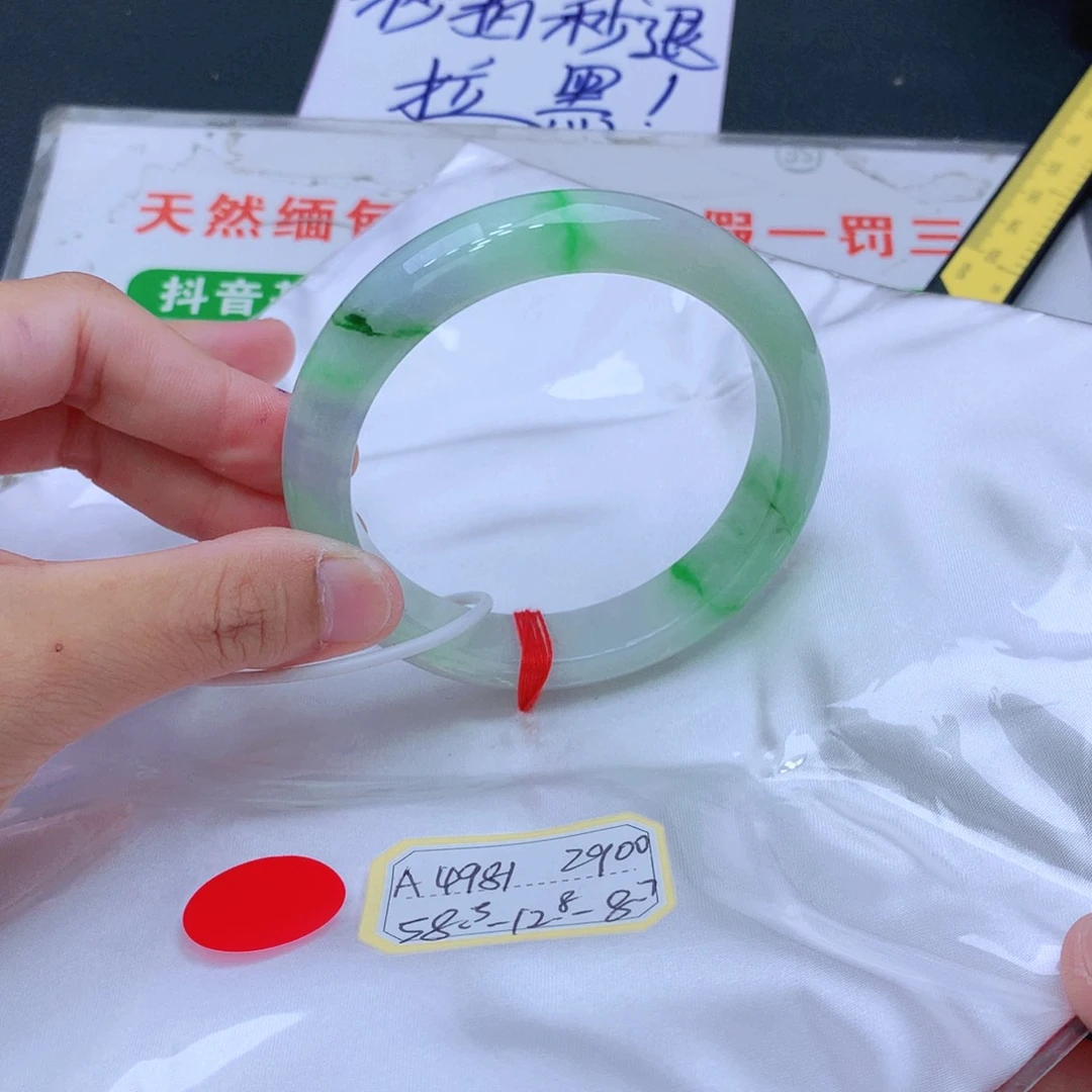 未镶嵌手镯翡翠翡翠