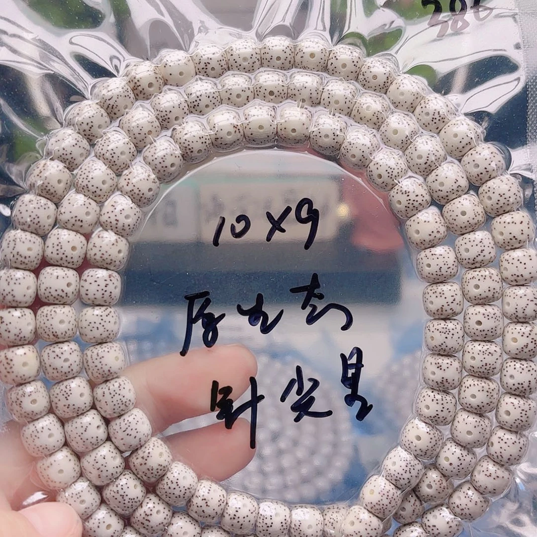 摆***生把件星月菩提星月