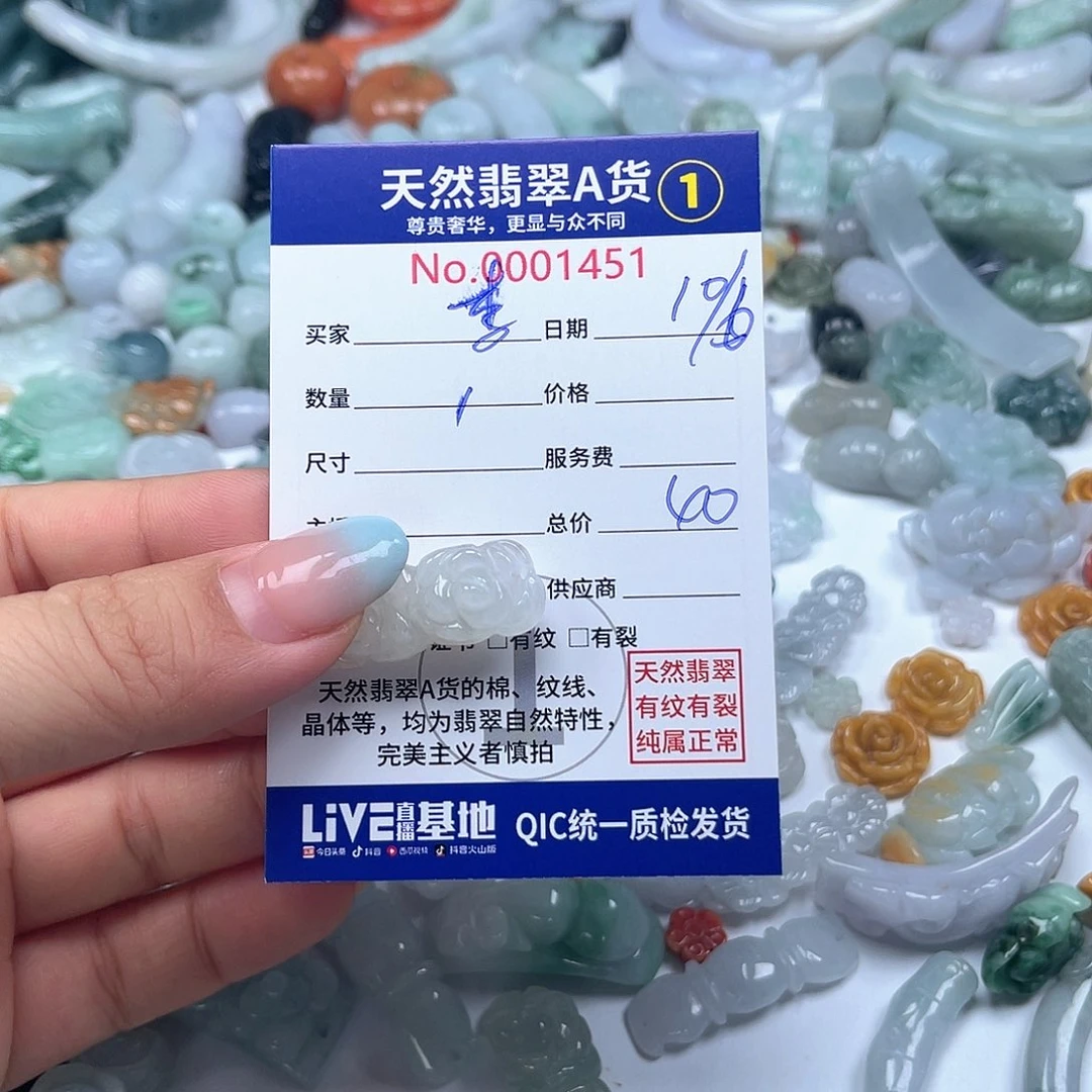 翡翠未镶嵌颈饰李****e