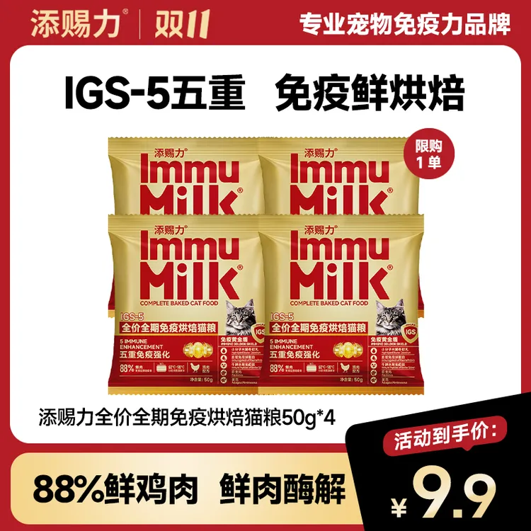 添赐力烘焙猫粮宠物必备物品日常喂养增强体质改善黑下巴低温烘焙