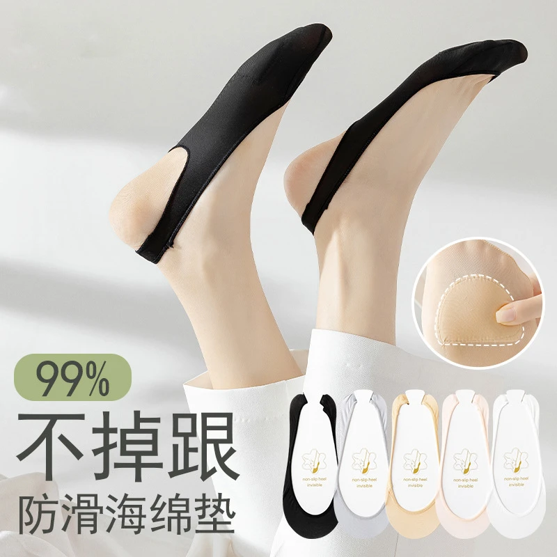 夏季薄款冰丝隐形袜女士不掉跟防滑脱海绵垫高跟鞋浅口吊带脚掌袜