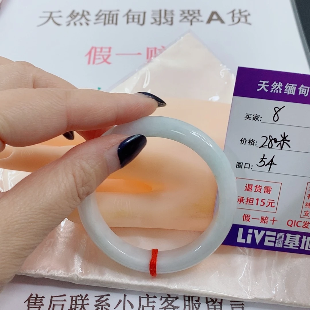 翡翠手镯未镶嵌天然的8
