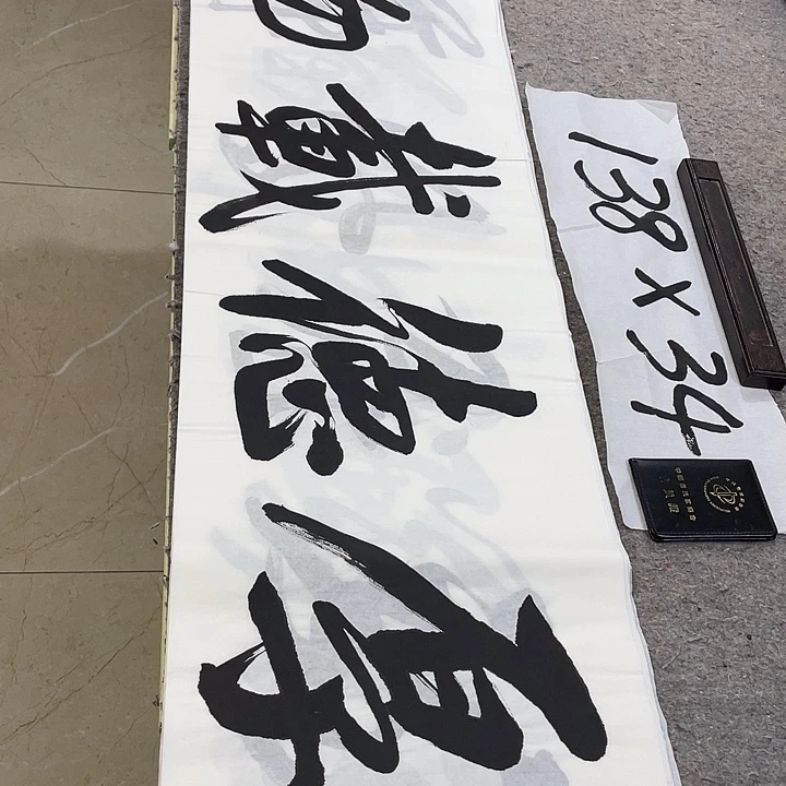 书法Lvqinzhenshufa