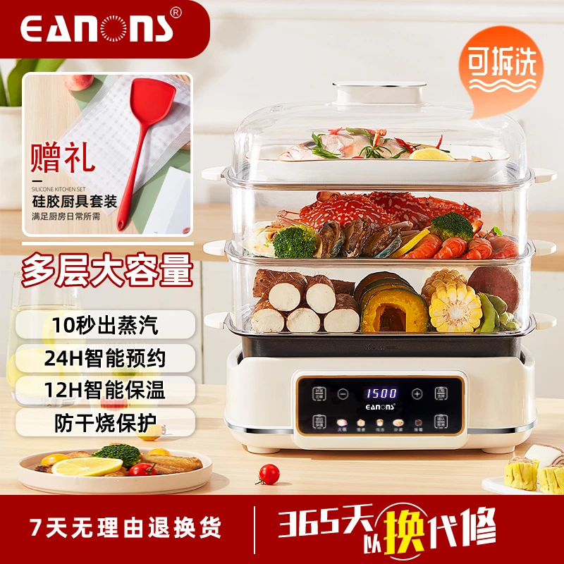 德国EANONS全新升级多功能分体易清洁网红分体蒸锅0