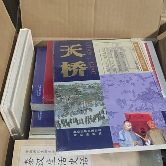 天桥有藏书票啊，有藏寿票。