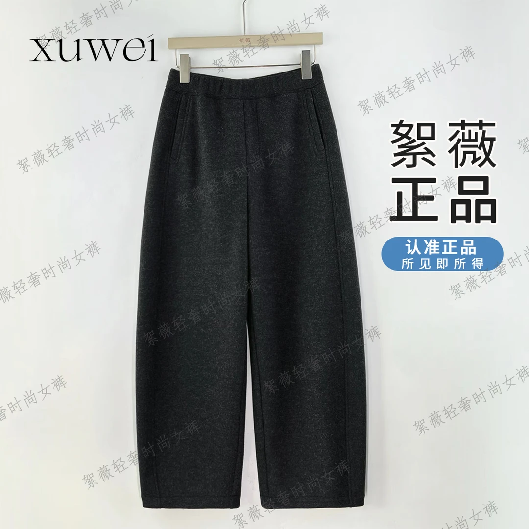 【絮薇】2025冬季新款加绒加厚天丝绵羊毛极简九分弯刀裤-25903