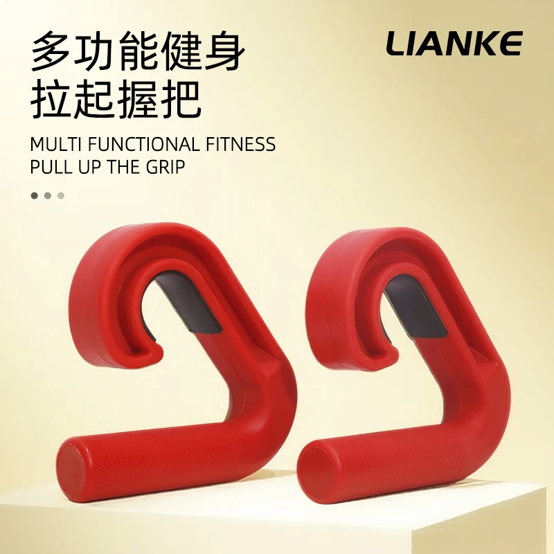 钩型多功能健身握把引体向上硬拉划船背部肌肉力量训练