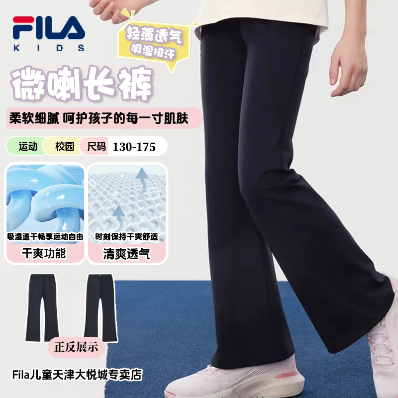 【舒适百搭】FILA斐乐儿童女大童长裤秋季显瘦薄款透气运动高腰微喇