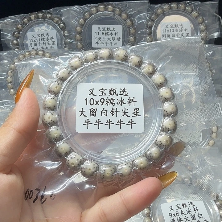 年***星月菩提手串11111111111