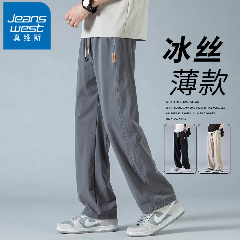 真维斯潮流织唛标设计裤子男士夏季冰丝薄款凉感休闲百搭直筒男裤