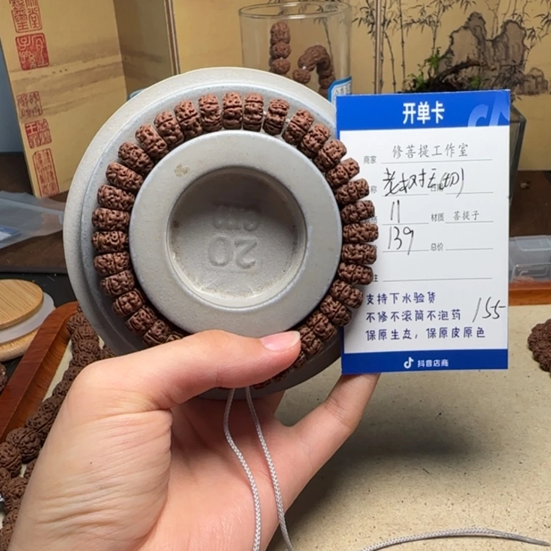 吊坠金刚菩提Ｙ000000000155