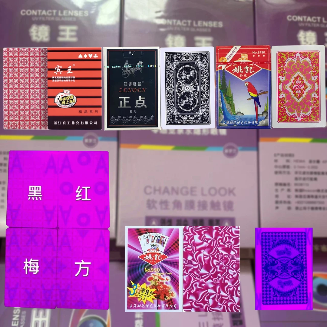 魔术扑克隐眼定做形镜背面认牌白光密码大字看牌姚记宾王钓鱼纸牌