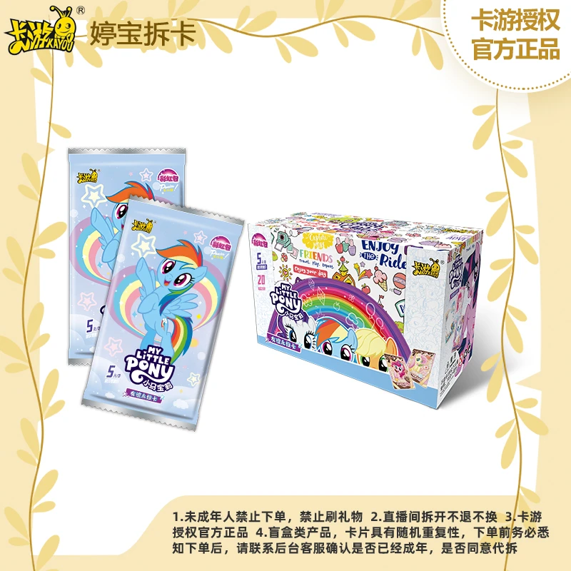 【非/欧/公主】卡游小马宝莉彩虹四弹卡XR盲盒拆盒-代拆