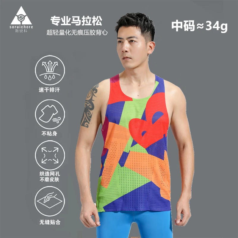夏季男款运动背心户外马拉松透气无痕压胶速干衣篮球健身无袖T恤