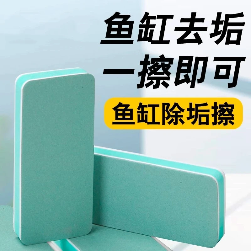 新款抛光板刷鱼缸擦除水垢清洁刷子清理内壁清洁工具洗鱼缸神器