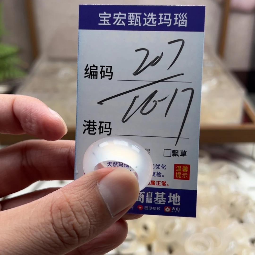 未镶嵌戒指玛瑙/玉髓