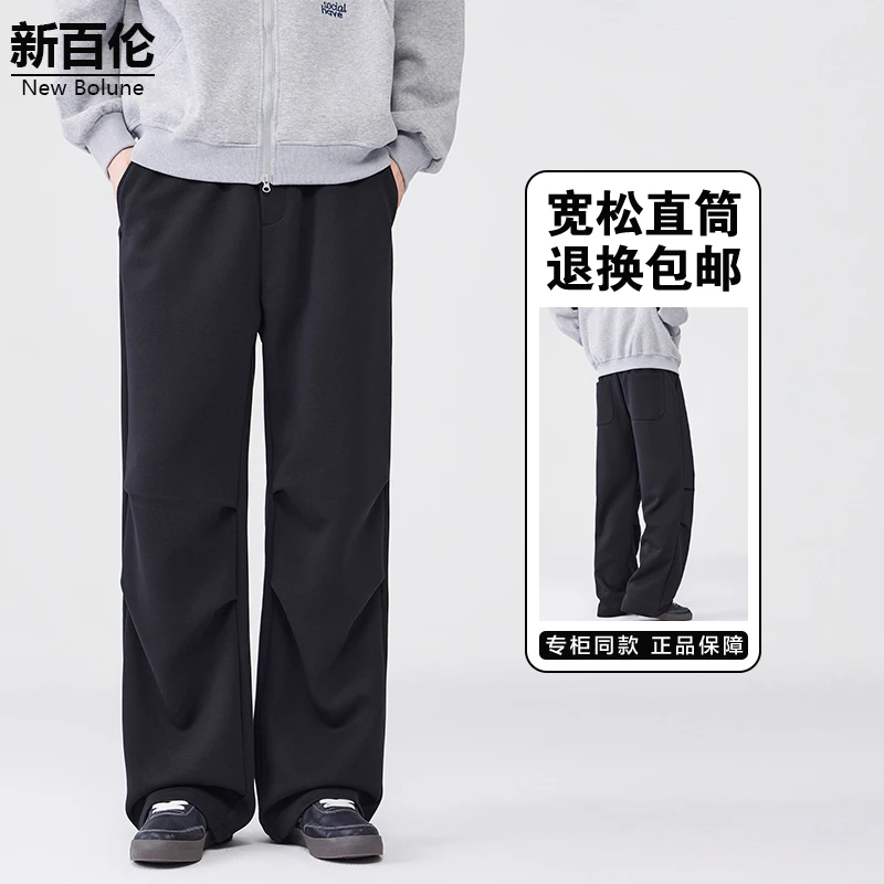 新百伦/NEW BOLUNE针织运动卫裤男秋冬新款宽松直筒阔腿拖地裤
