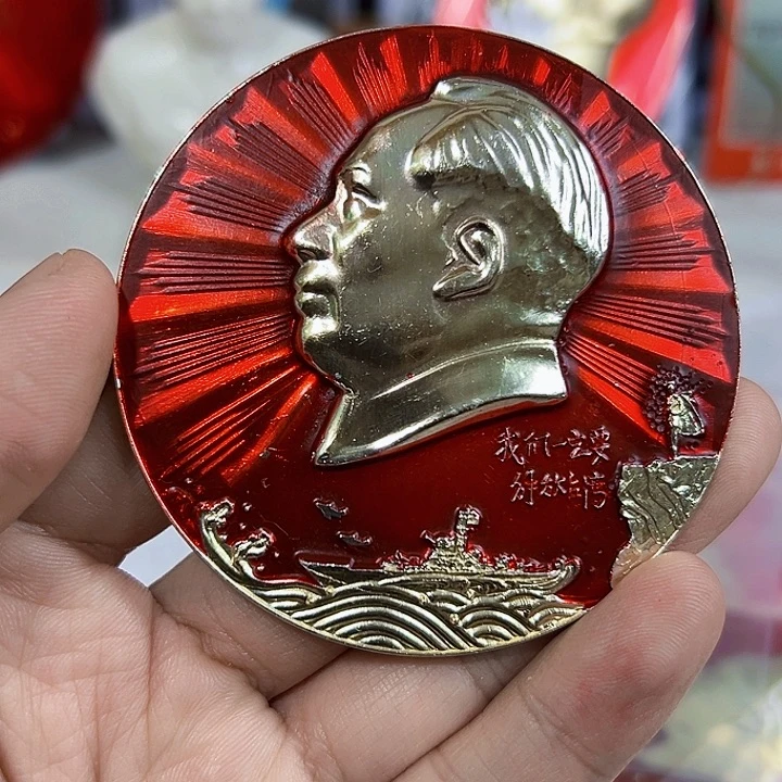 其他普通金属用****1纪念章一个。。