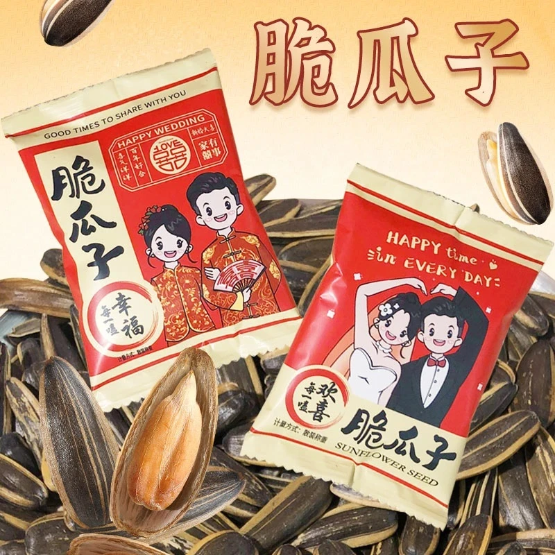 喜事瓜子喜庆包装盒结婚喜糖伴手礼专用葵花籽喜糖混合装结婚专用