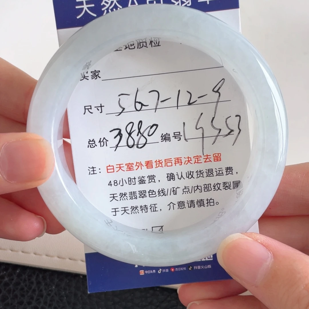 翡翠手镯未镶嵌翡翠手镯