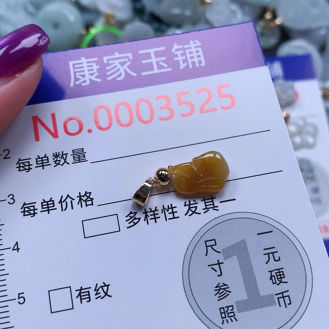 颈饰未镶嵌翡翠好**?