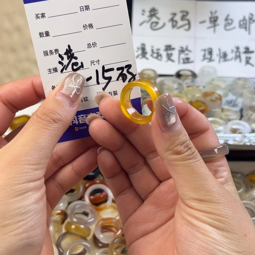 玛瑙/玉髓未镶嵌戒指110