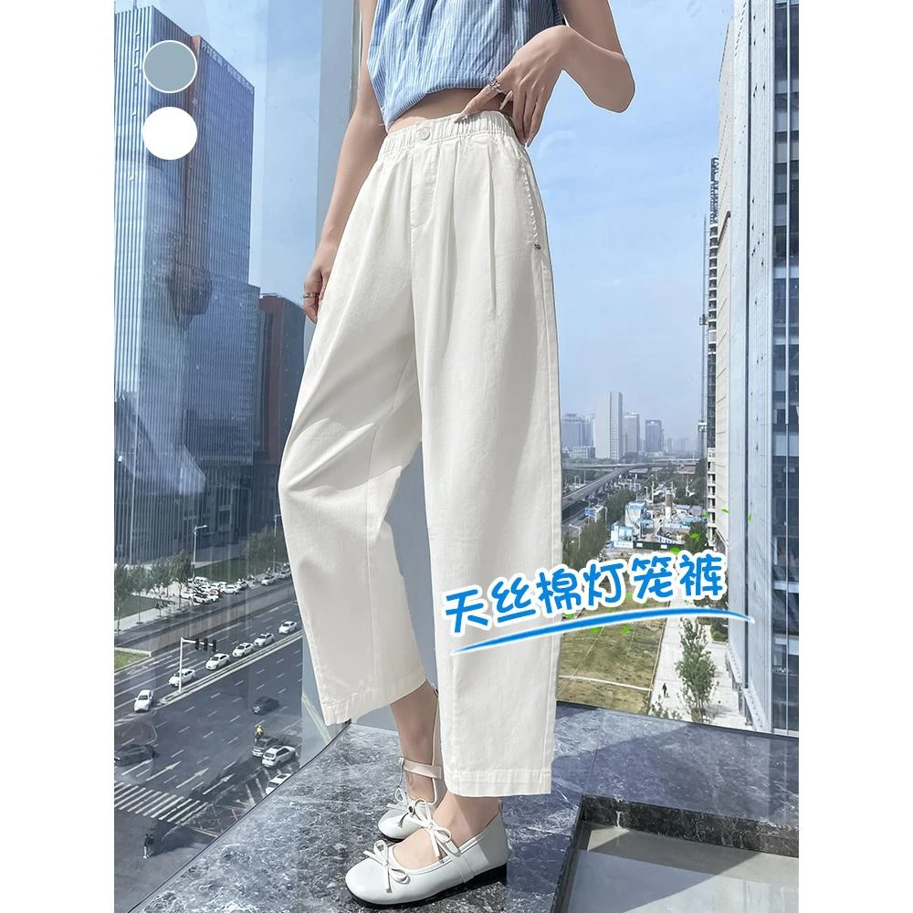 白色冰丝运动裤女夏季薄款2025新款宽松休闲天丝棉九分哈伦灯笼裤