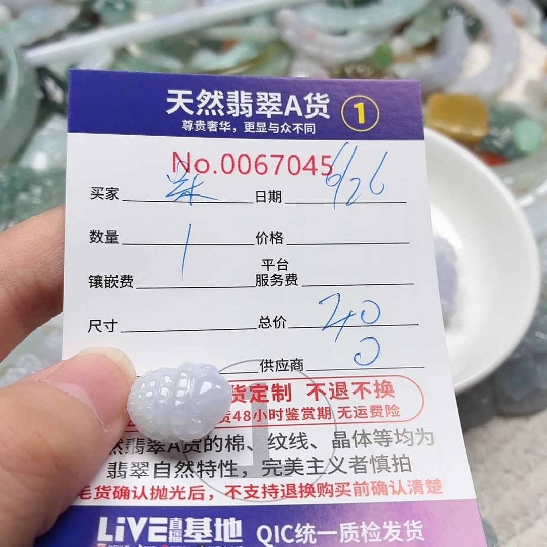 呆***叽翡翠未镶嵌颈饰111111111