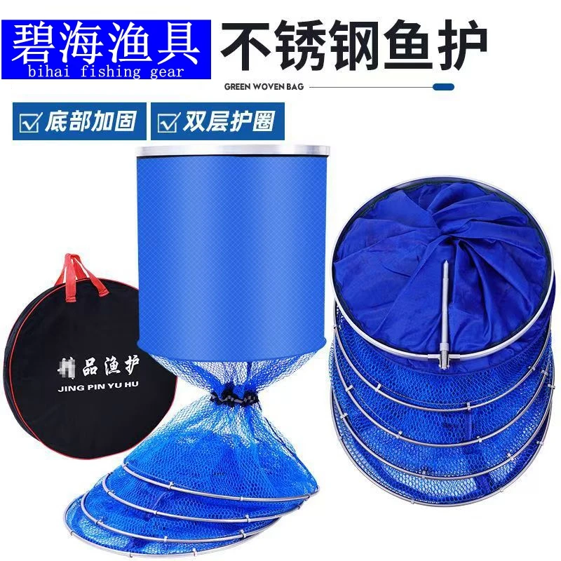 不锈钢鱼护装鱼网加厚护装鱼袋鱼护网黑坑渔护速干渔户鱼兜渔网兜