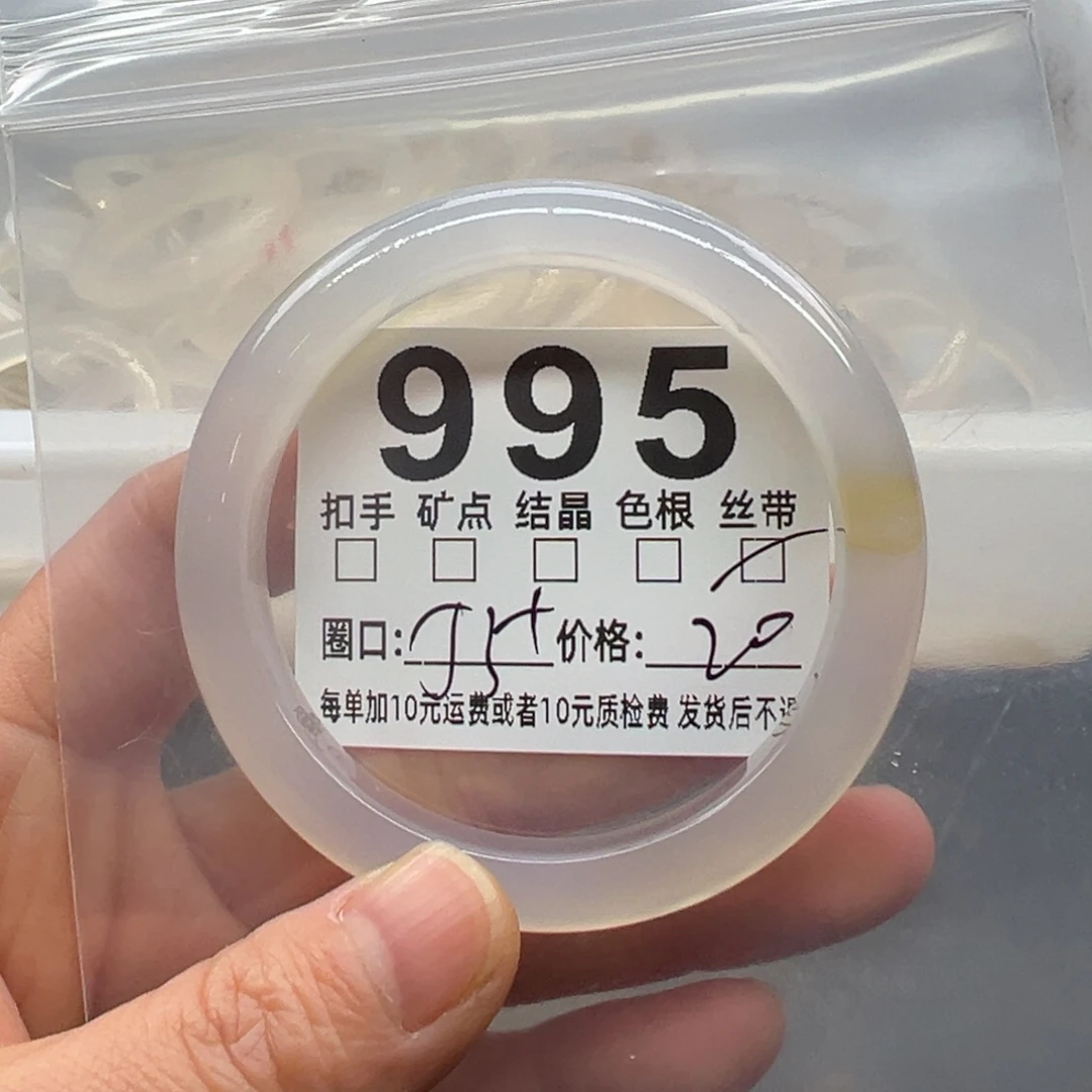 玛瑙/玉髓未镶嵌手镯995