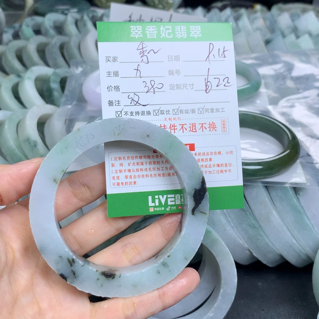 秀***秀未镶嵌翡翠手镯定制定制翡翠