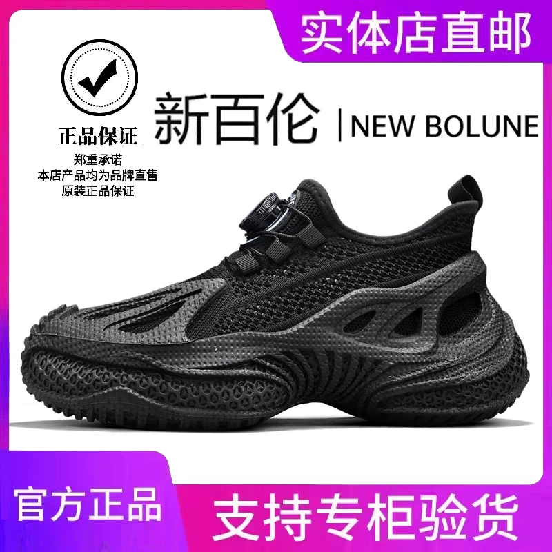 NEW BOLUNE/新百伦旋转纽扣夏季网面透气软底百搭休闲运动网鞋男