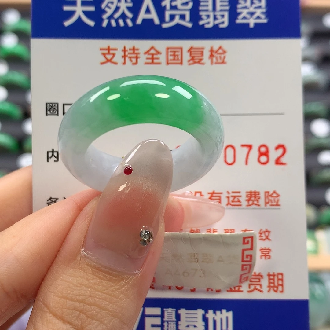 翡翠未镶嵌戒指22