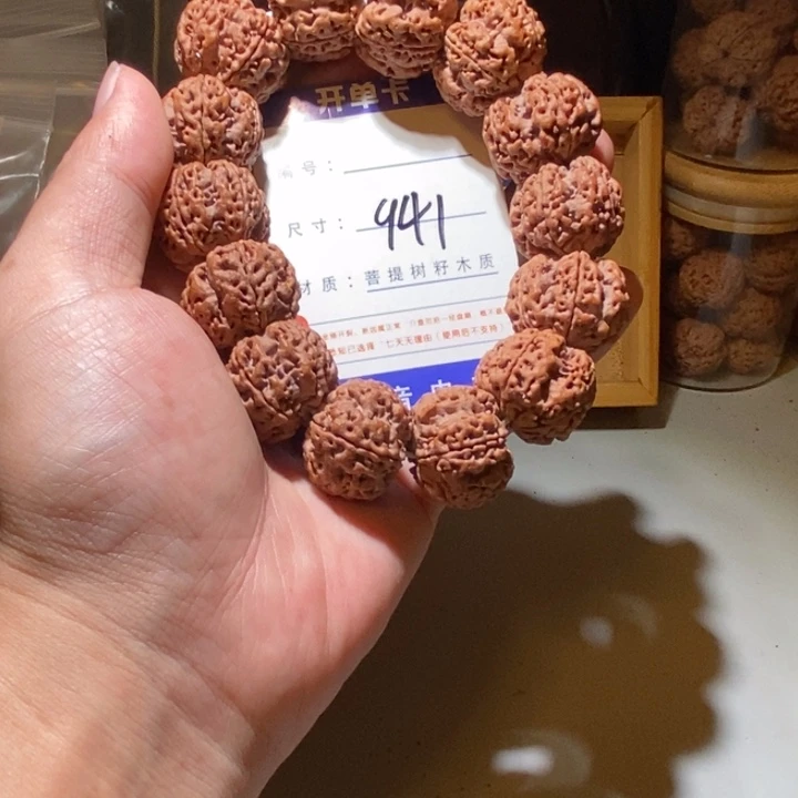 吊坠金刚菩提941号尺寸25梅花