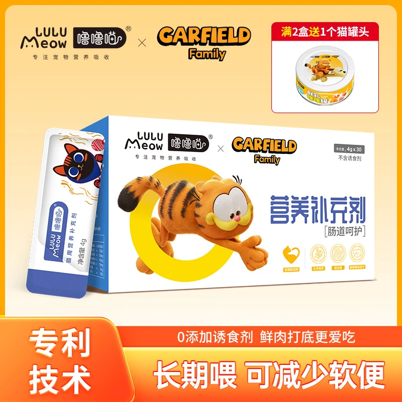 噜噜喵猫用营养膏肠道呵护30袋/盒猫用益生菌条 活跃肠道无诱食剂