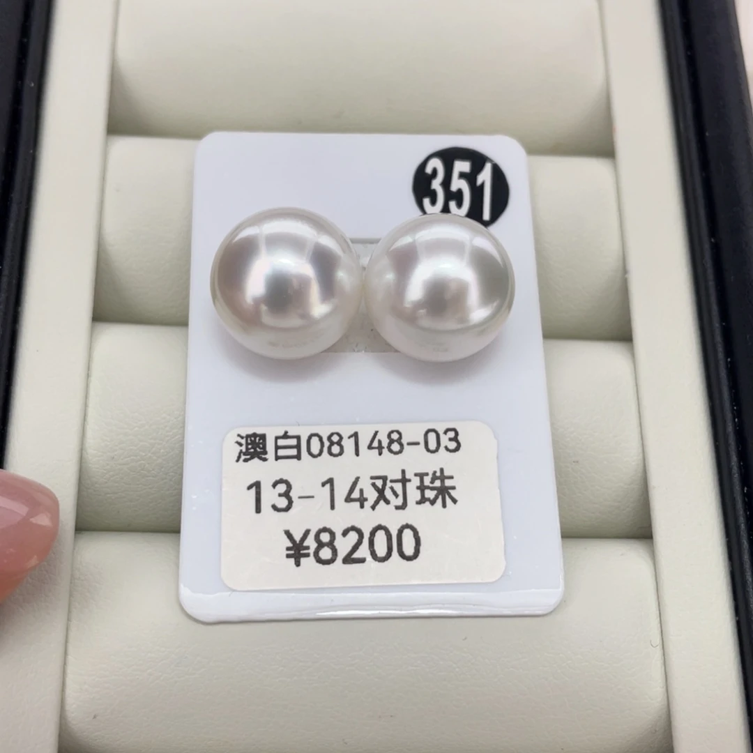 未镶嵌耳饰海水珍珠13-14海水澳白珍珠