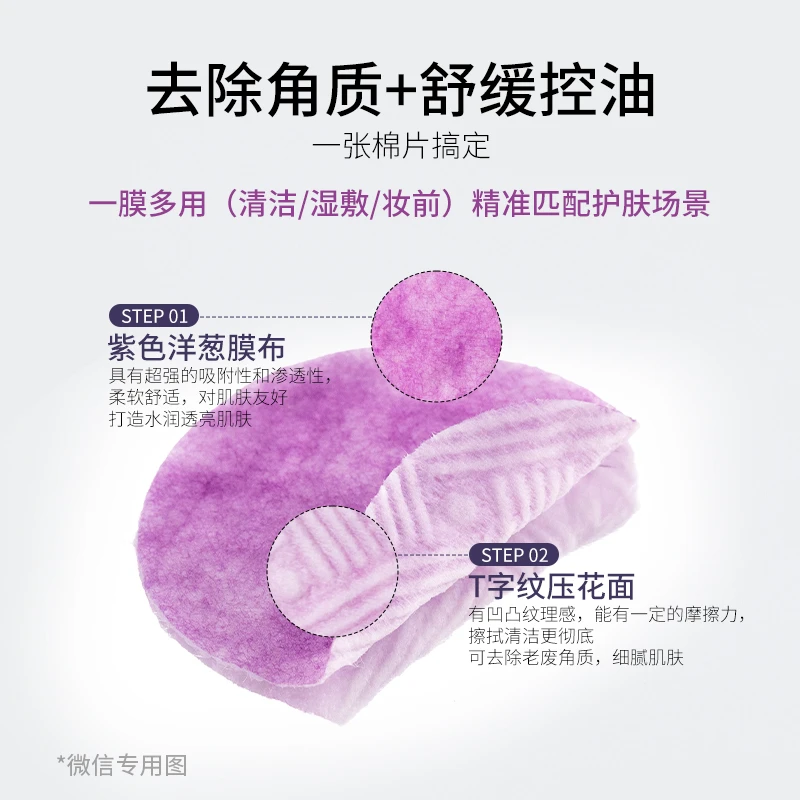 ANCOLANY洋葱双菌滤液修肌精华棉膜