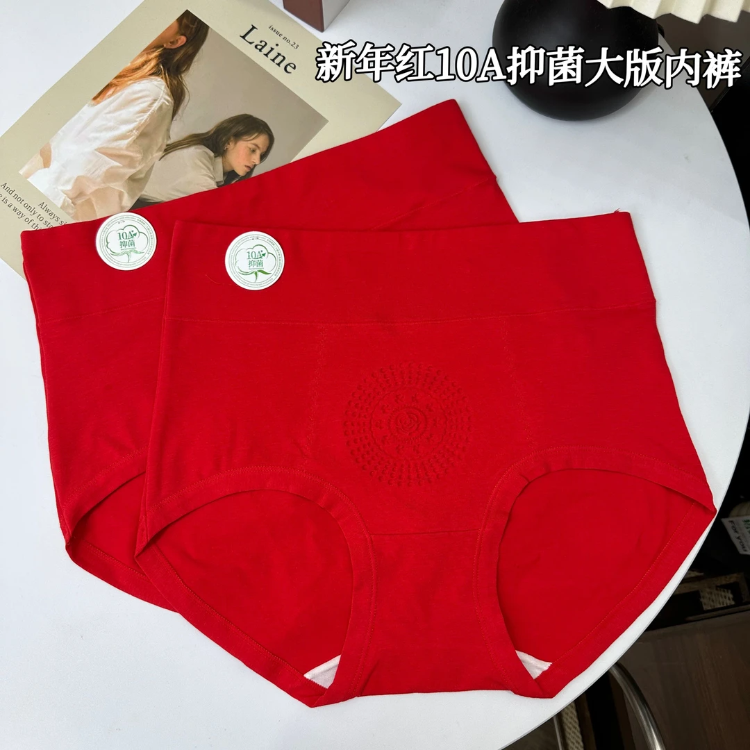 【90-160】2025年新品新年红高腰女士幸运红10A抑菌裆三角内裤D9200