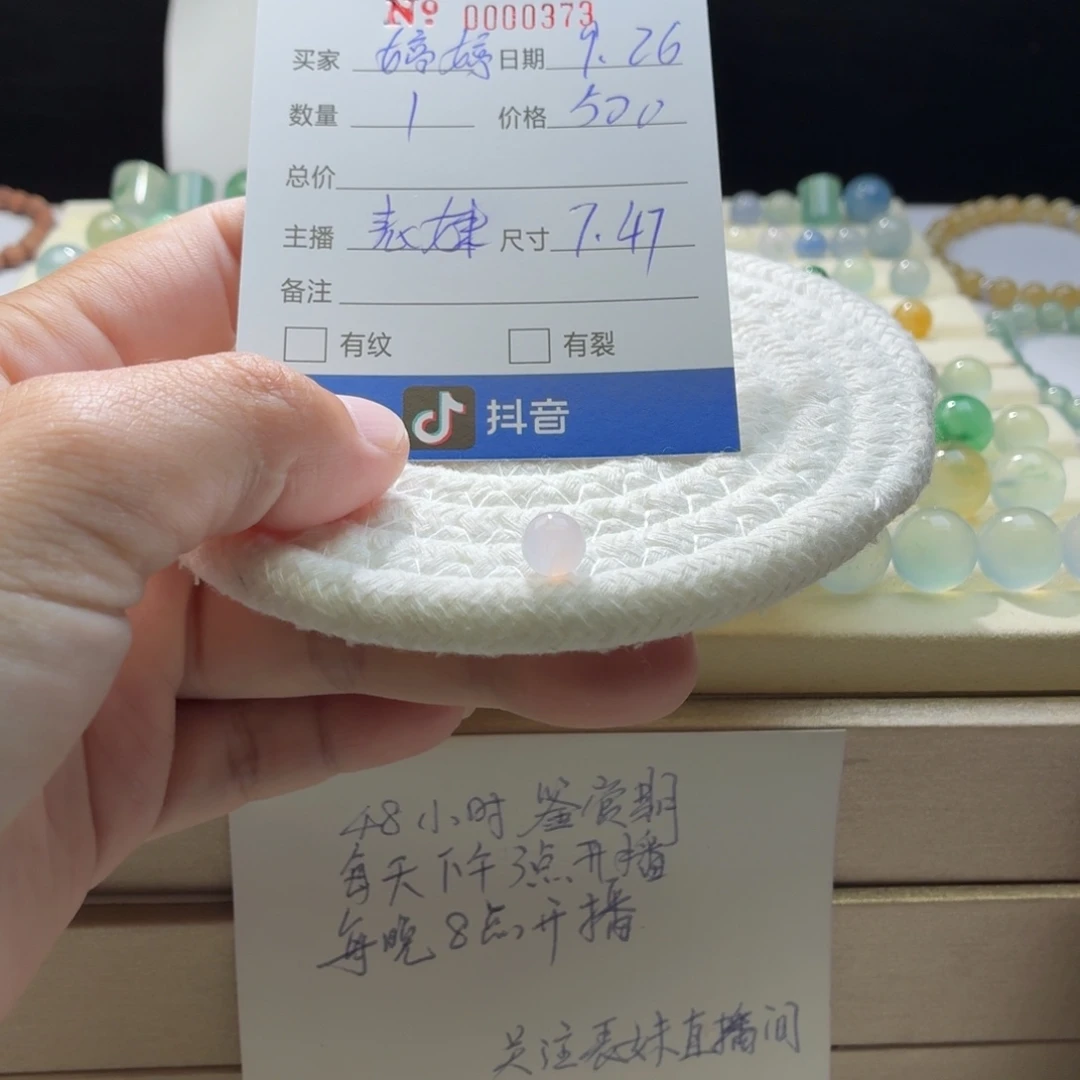 翡翠散珠天然翡翠A货卡7.47冰粉0373