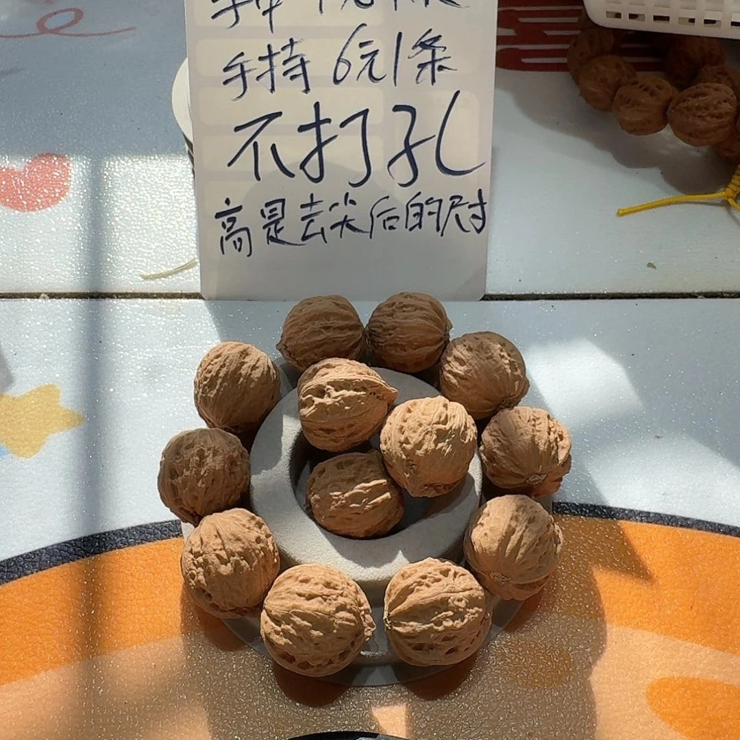 核桃手串/手链19号边肚高25全家福