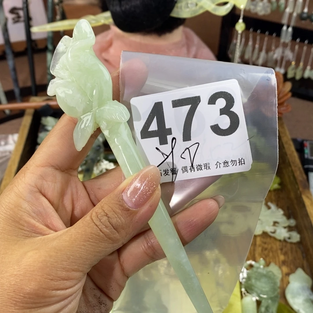 蛇纹石玉发饰未镶嵌Y**O