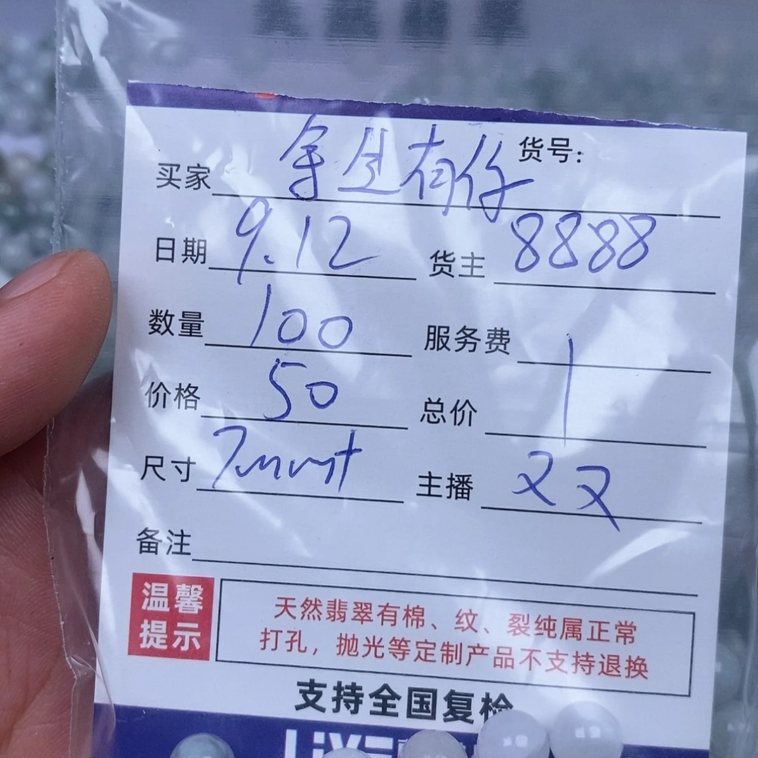 ꧔***你散珠翡翠翡翠散珠