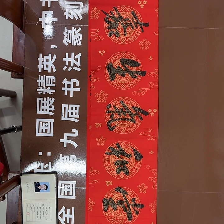 书法书法作品多次获奖