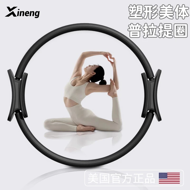 抗阻圈普拉提圈腿部四肢瑜伽环魔力中老年专用夹腿阻力肌肉训练器