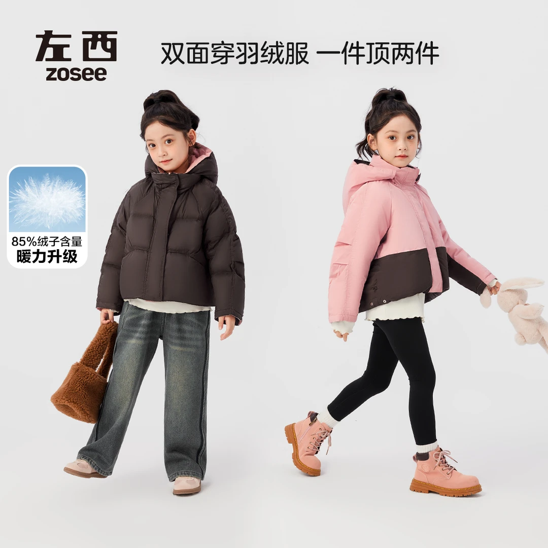 左西女童真羽绒服儿童双面穿拼色白鸭绒户外连帽外套冬VNY244502