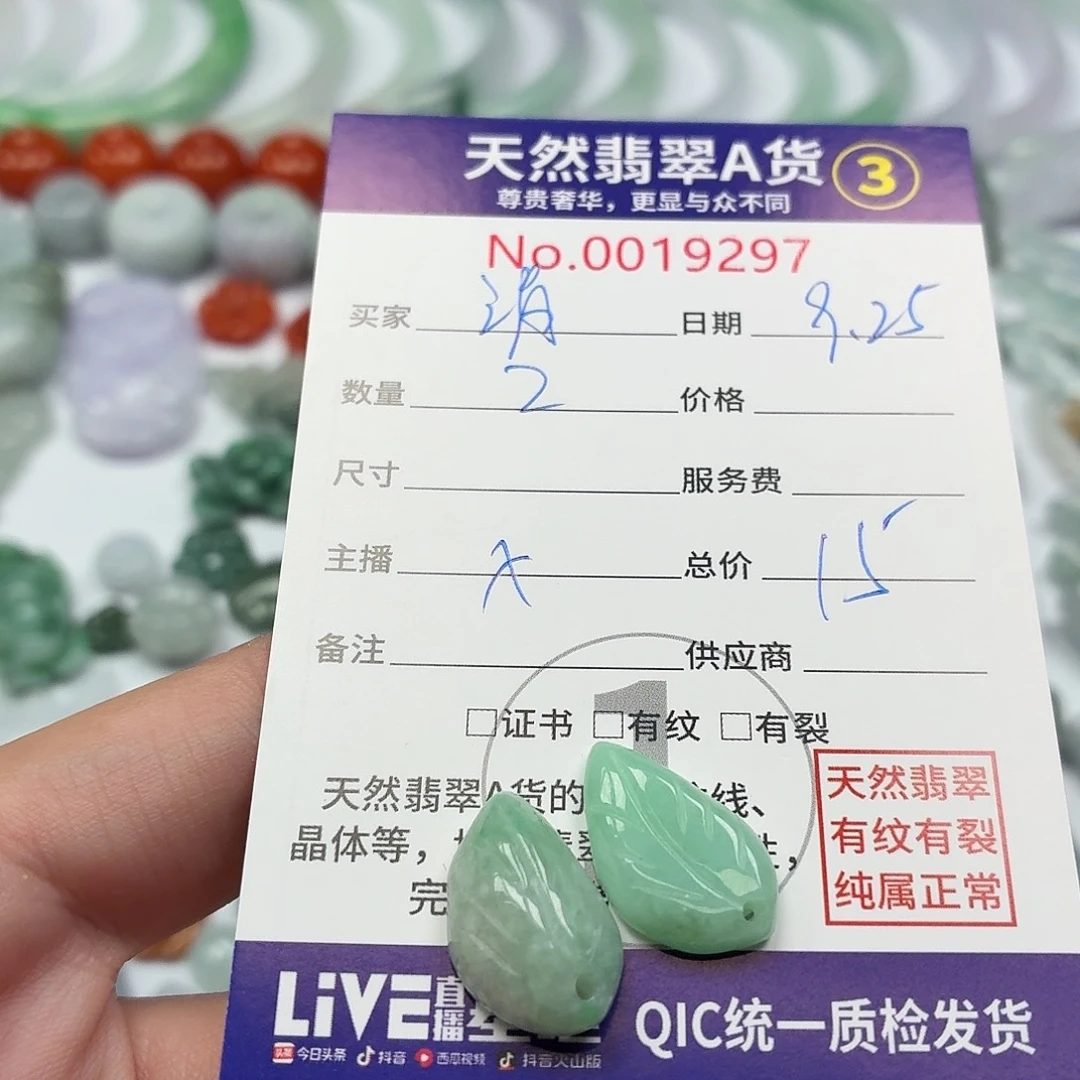 清***雨翡翠未镶嵌颈饰1111111