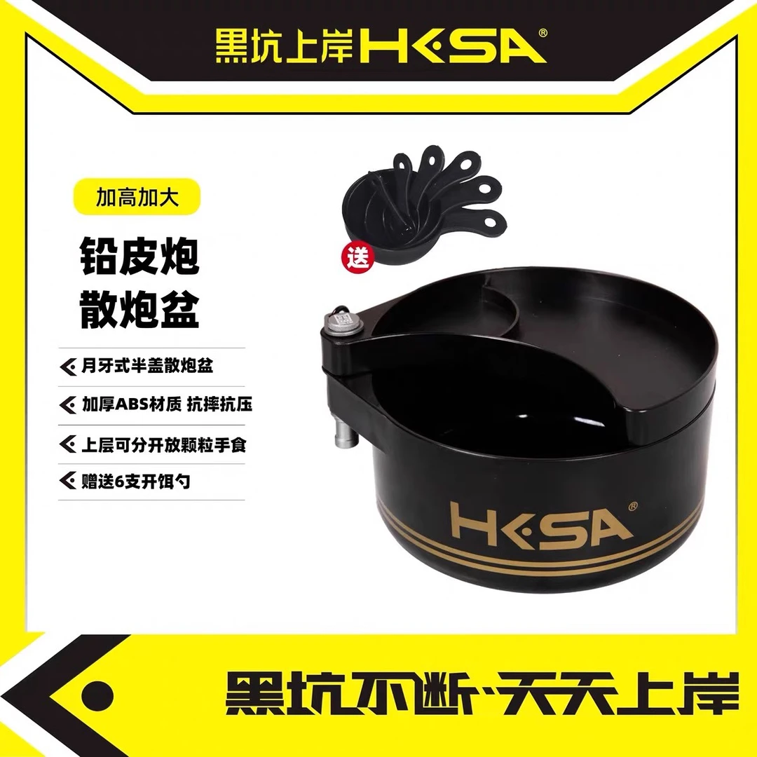 黑坑上岸铅皮炮散炮盆加高加大加厚饵料盒加深耐摔耐磨不粘饵食盒