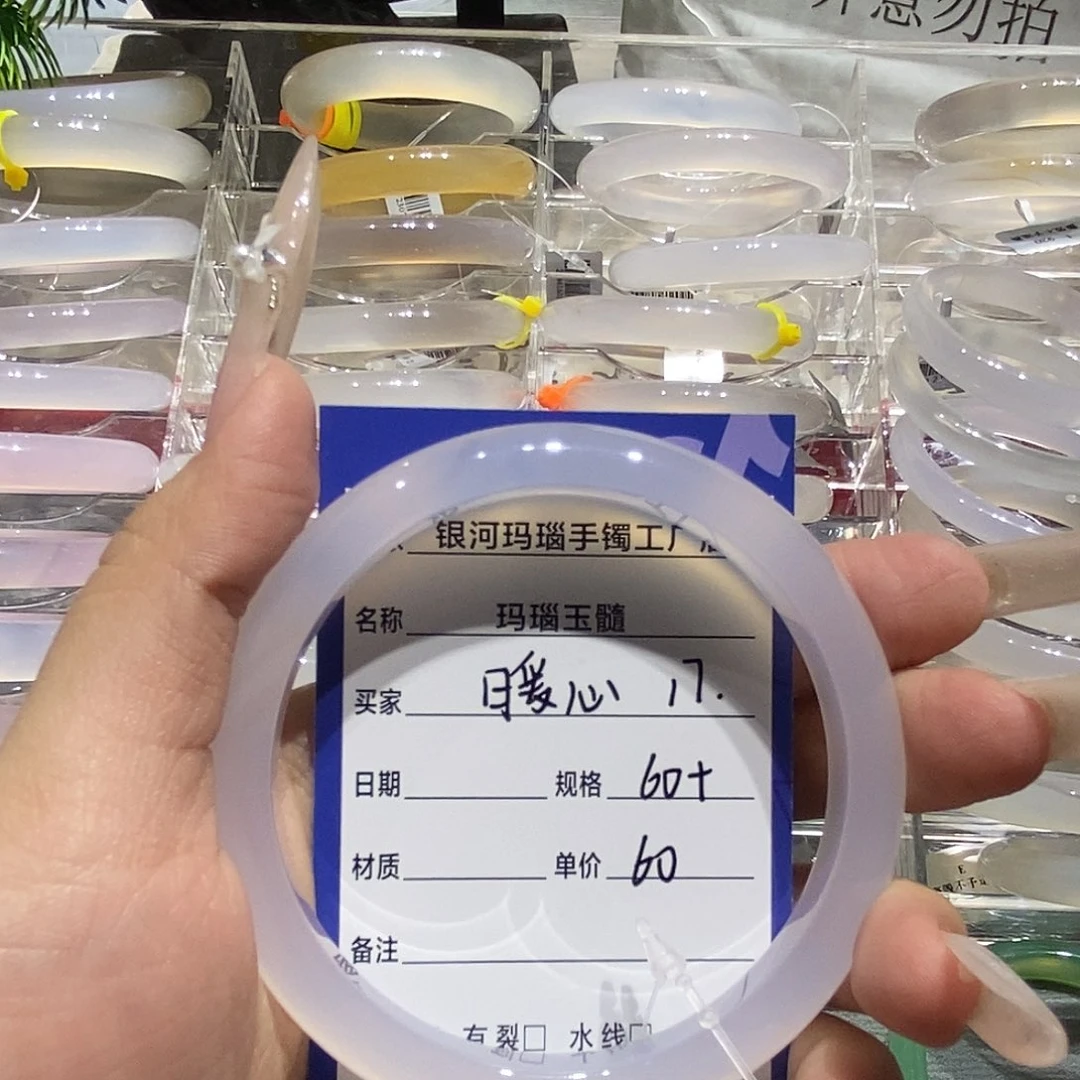 暖****玛瑙/玉髓未镶嵌手镯